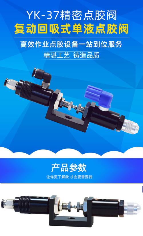 精密点胶阀加工厂接入设备 提升流体控制精度的核心配置